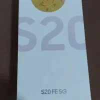 سامسونگs20fe 5g 256gig اکبند