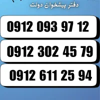 0912.093-97-12