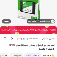 هارد ssd western