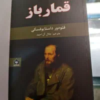 جنایات مکافات داستایوفسکی تکه های کل منسجم سمفونی