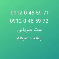 کد ۰ جف پشت سرهم سریالی
