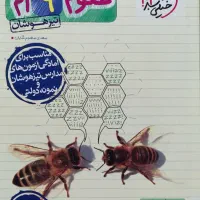 کتاب کمک درسی نهم|کتاب و مجله آموزشی|مشهد, الهیه|دیوار