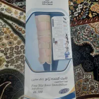 ثابت کننده زانو (تک سایز)|آرایشی، بهداشتی، درمانی|رودسر, |دیوار