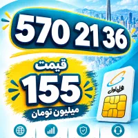 کد ۵ نقدو اقساط آسان