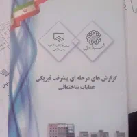 زمین مسکونی