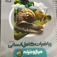 کتاب تست انسانی