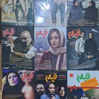 ۵۲ شماره مجله فیلم و کتاب