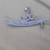 پلاک زولفقار حضرت علی|بدلیجات|نیشابور, شهرک قدس|دیوار