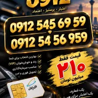 سیمکارت خیلی رند سه پله ای