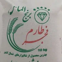 برنج ایرانی