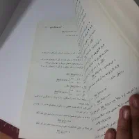 ریاضیات عمومی ۱( پیام نور)|کتاب و مجله آموزشی|بهشهر, |دیوار