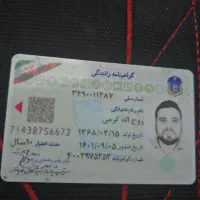مدارک گم شده