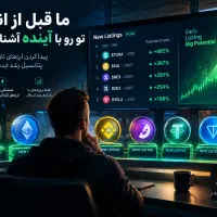 ربات معرفی ارز های تازه لیست شده  ( در لحظه)
