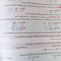 ماجرای بیست ادبیات دوازدهم|کتاب و مجله آموزشی|اهواز, کیانشهر|دیوار