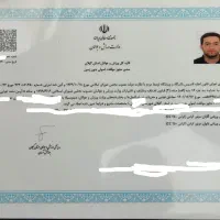 دریافت مجوز رسمی برای شما