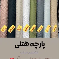 ملحفه کشدوز تشک