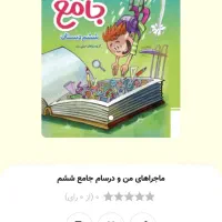 کمک درسی خیلی سبز و 31 استان و هوش cpu ششم|کتاب و مجله آموزشی|مشهد, خواجه ربیع|دیوار