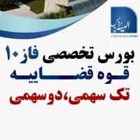 زمین ۱۲۰ متر پردیس قطعه الماس قوه قضاییه ارزانترین|فروش زمین و ملک کلنگی|پردیس, |دیوار