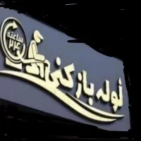 نشتیابی تصویری بادوربین حرارتی واندوسکوپی.|خدمات پیشه و مهارت|اصفهان, ملکشهر|دیوار