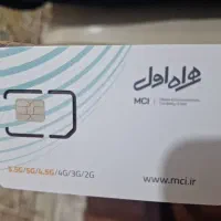 خط رند همراه اول