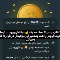صراف +پاداش رایگان