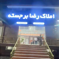 استخدام مشاور جذب و گردش در جاده چمستان