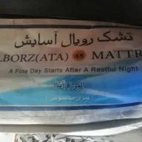 یک عدد تشک دو نفره و یک تخت یک نفره اپل