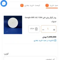 روتر|مودم و تجهیزات شبکه|قدس, شهر‌قدس|دیوار