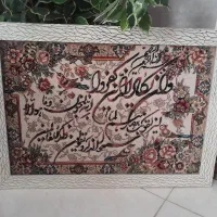 تابلو فرش ماشینی