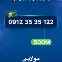 خط0912|سیم‌کارت|قم, شهرک قدس|دیوار