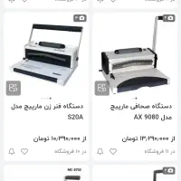 دستگاه فنری و تابلو ای ای دی|پرینتر، اسکنر، کپی، فکس|دزفول, |دیوار