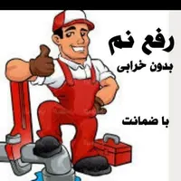 خدمات لوله کشی و رفع نم ساختمان با گارانتی|خدمات پیشه و مهارت|بجنورد, |دیوار