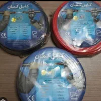 فروش  سیم برق کمان