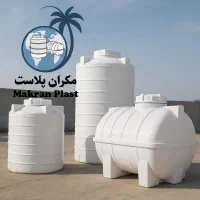 مخزن آب،منبع آب ،مخازن پلی اتیلن،|خدمات پیشه و مهارت|داراب, |دیوار