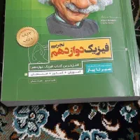 کتاب های سیر تا پیاز دوازدهم