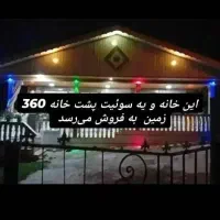 فروش خانه ویلایی با یک سوئیس مجزا