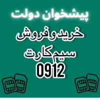 0912.593.15.18 با شرایط اقساط