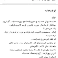 کرم‌مراقبت‌از‌پا‌از‌برند‌ویتابلا|آرایشی، بهداشتی، درمانی|جوانرود, |دیوار