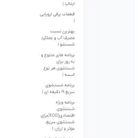 لباسشویی آبسال نو پلمپ|ماشین لباسشویی و خشک‌کن لباس|رونیز, |دیوار