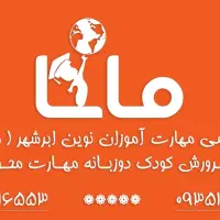 آموزش زبان انگلیسی در منزل (مخصوص کودکان زیر ۷سال)