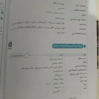 کتاب شیمی پایه نشر الگو|کتاب و مجله آموزشی|رشت, سعدی (تختی)|دیوار