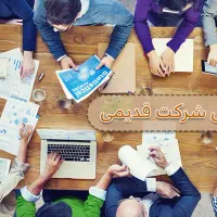 فروش شرکت ثبت شده