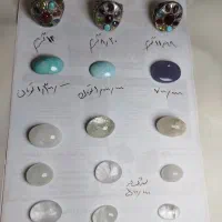انگشتر و سنگ در
