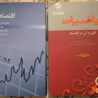 کارشناسی‌ ارشد اقتصاد