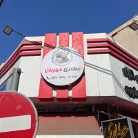 فروشنده عطاری