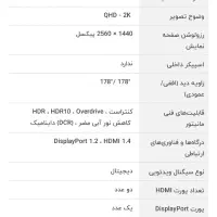 مانیتور کامپیوتر کولر مستر GA271|قطعات و لوازم جانبی رایانه|نیشابور, فیض آباد|دیوار