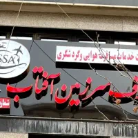 استخدام نیرو