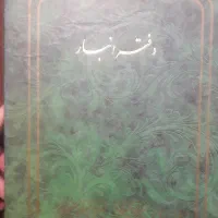 دفتر انبار  و دفتر حساب کالا