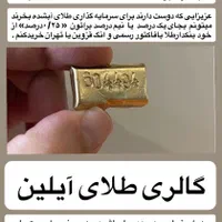 فروش طلای آبشده با۰/۲۵درصد و طلای دست دوم با ۲درصد|جواهرات|قزوین, |دیوار