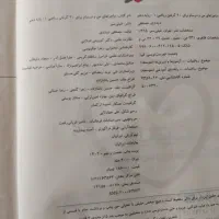 کتاب کنکوری ماجرای بیست|کتاب و مجله آموزشی|آق قلا, |دیوار